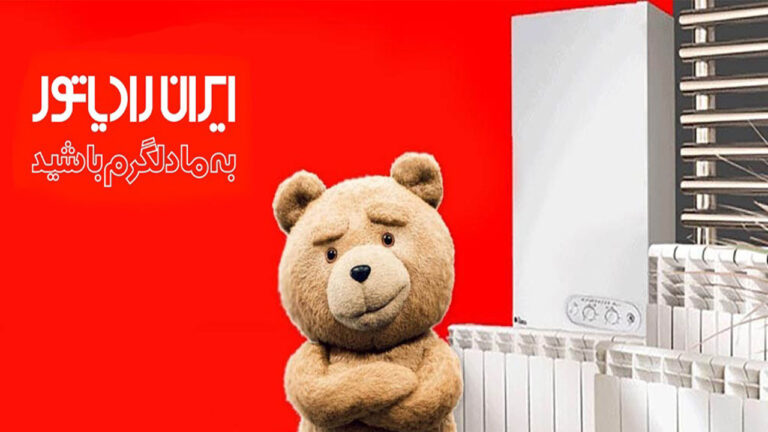 دلیل خاموش شدن پکیج ایران رادیاتور در چهاردانگه – تماس با 09371200255